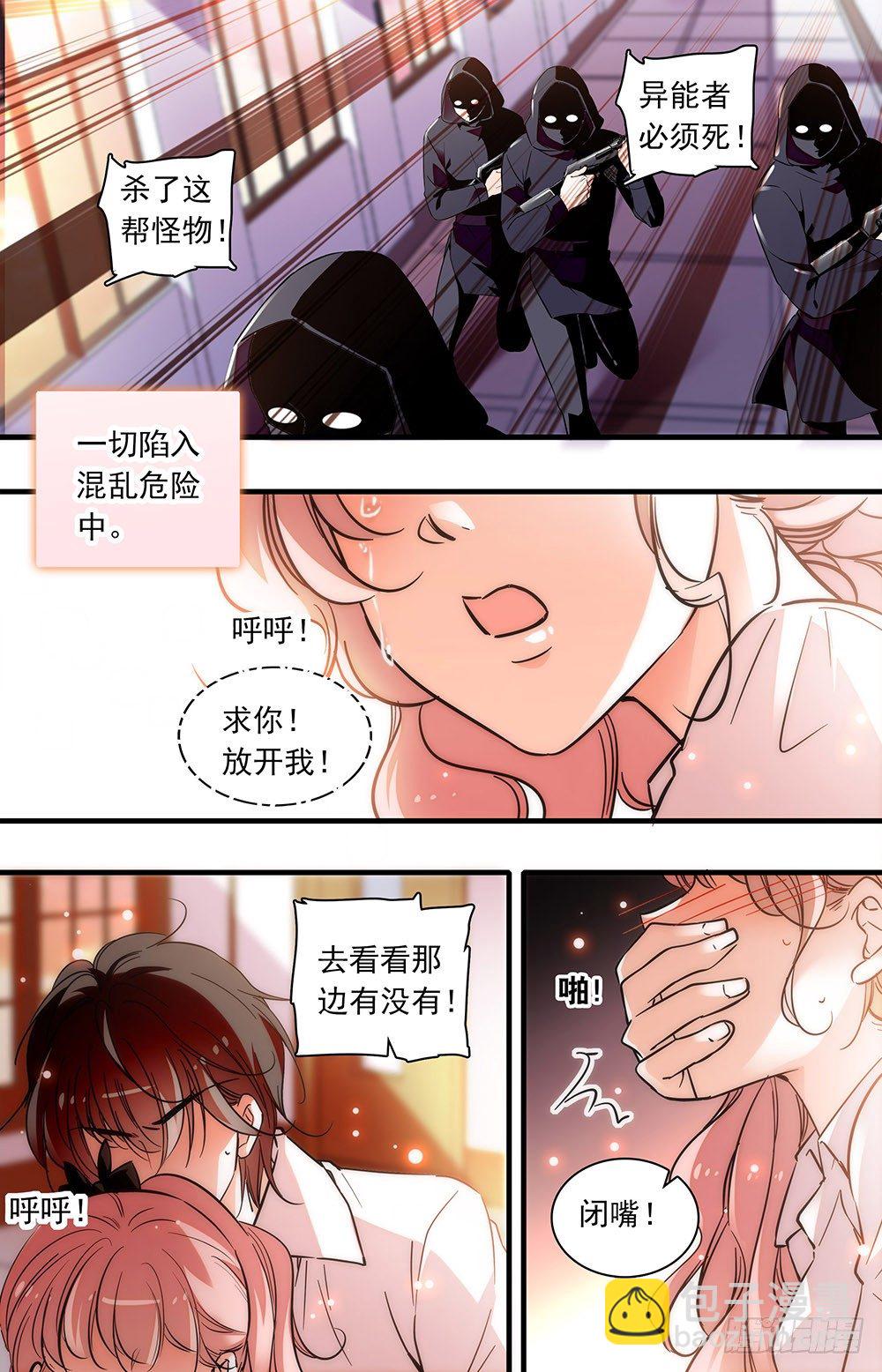 第零话 香气-第1话