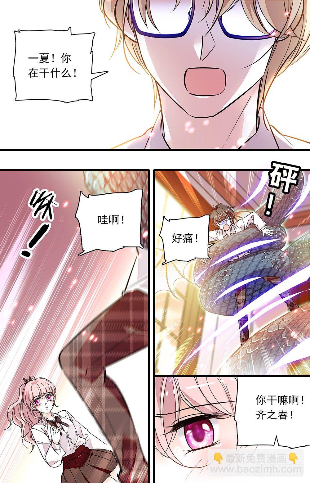 第零话 香气-第1话