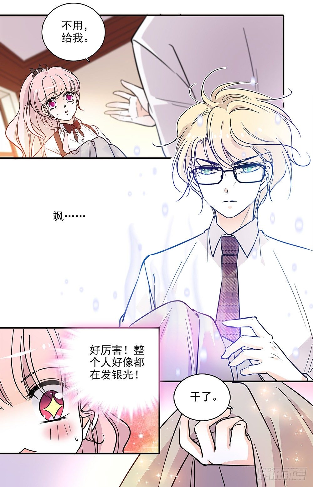 第十话 正当防卫-第11话
