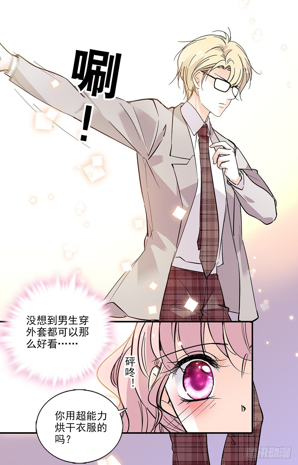第十话 正当防卫-第11话