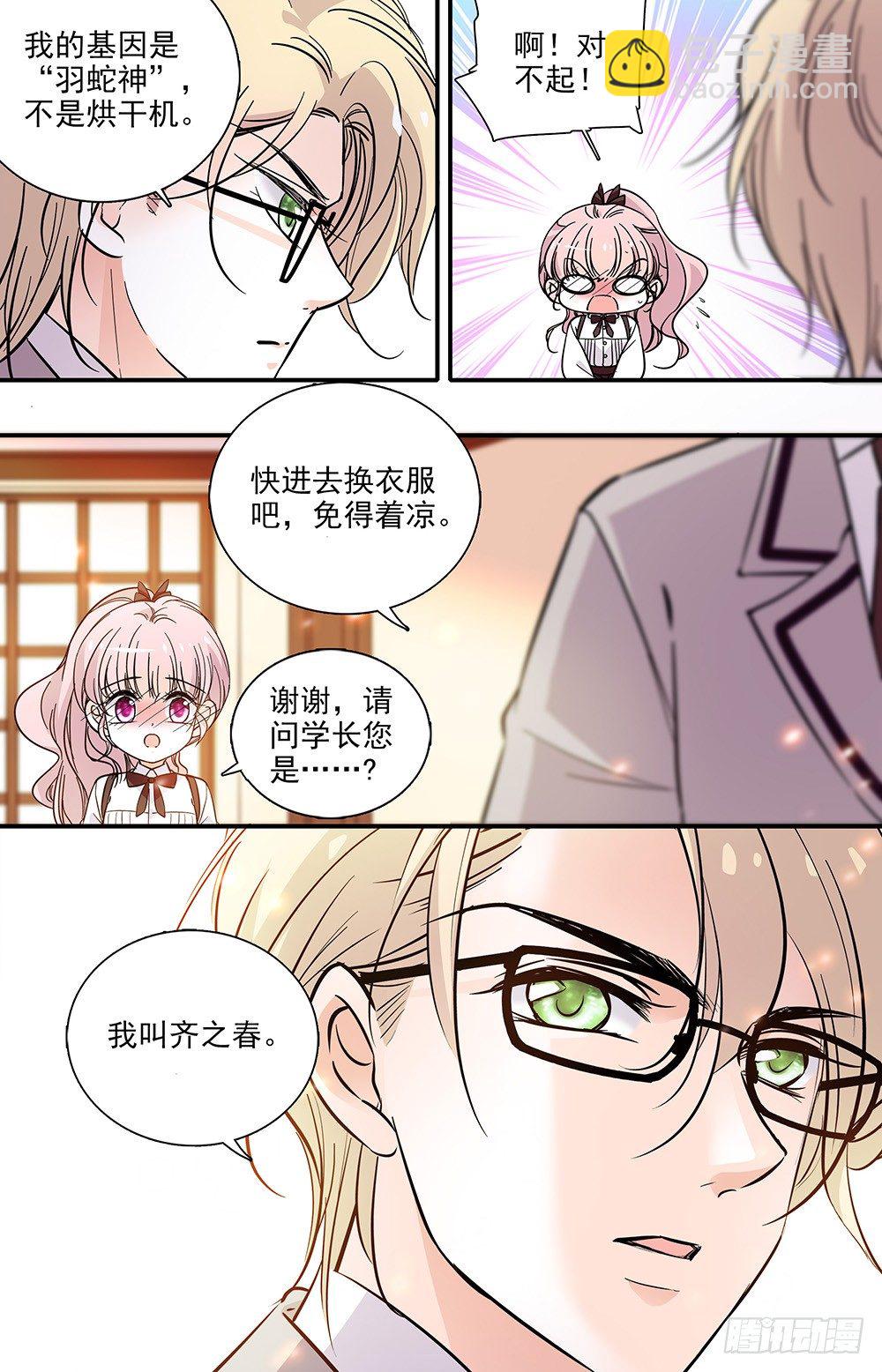 第十话 正当防卫-第11话