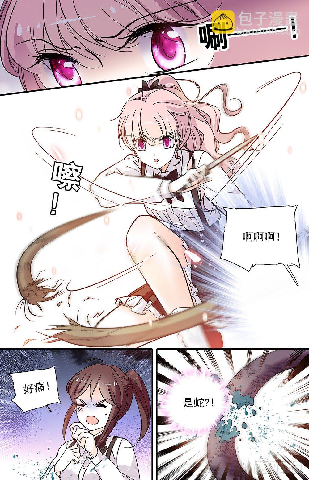 第十话 正当防卫-第11话