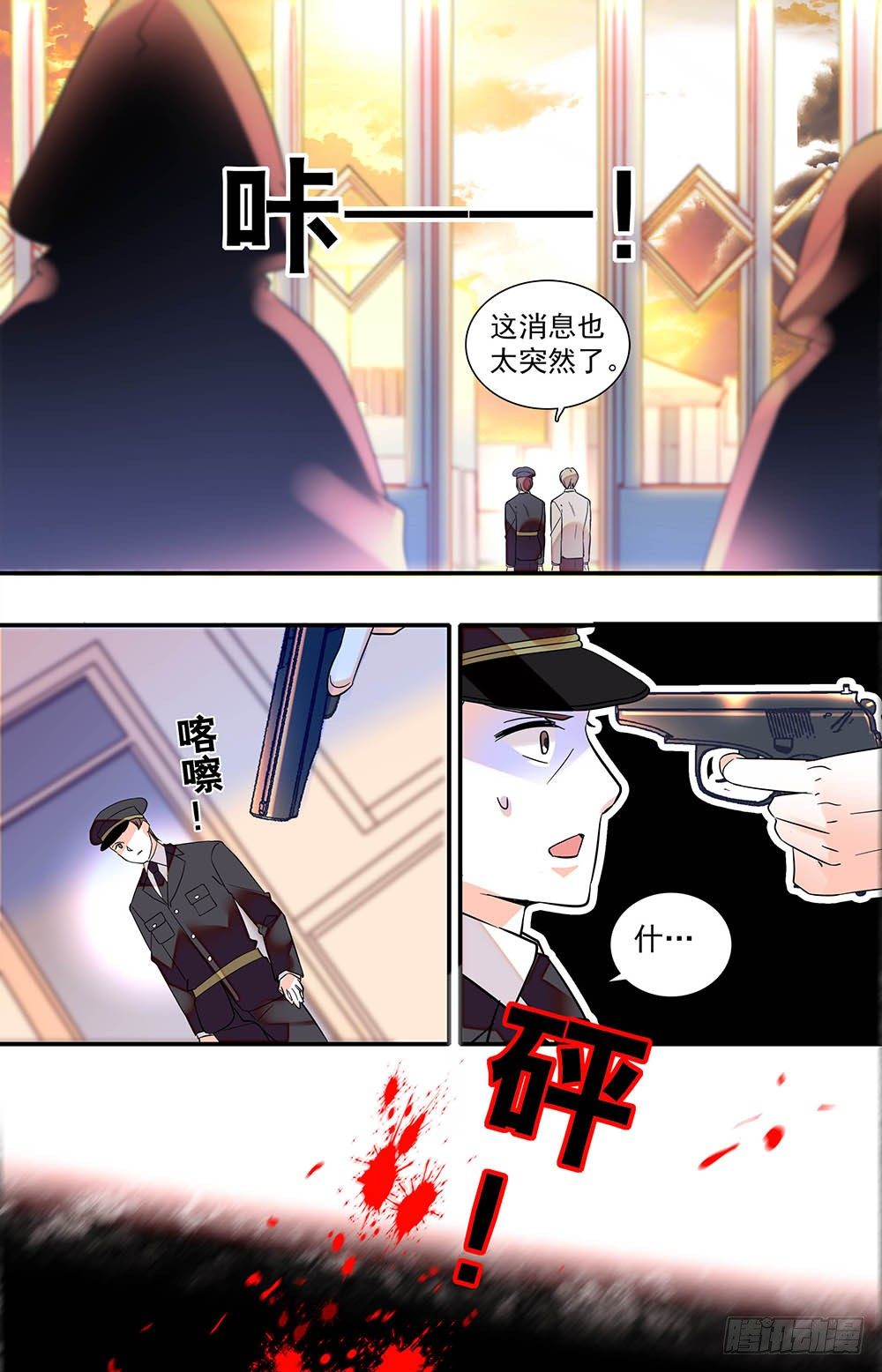 第十六话 入侵开始！-第17话