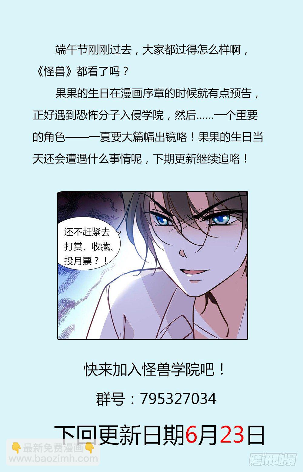 第十八话 学院沦陷-第19话