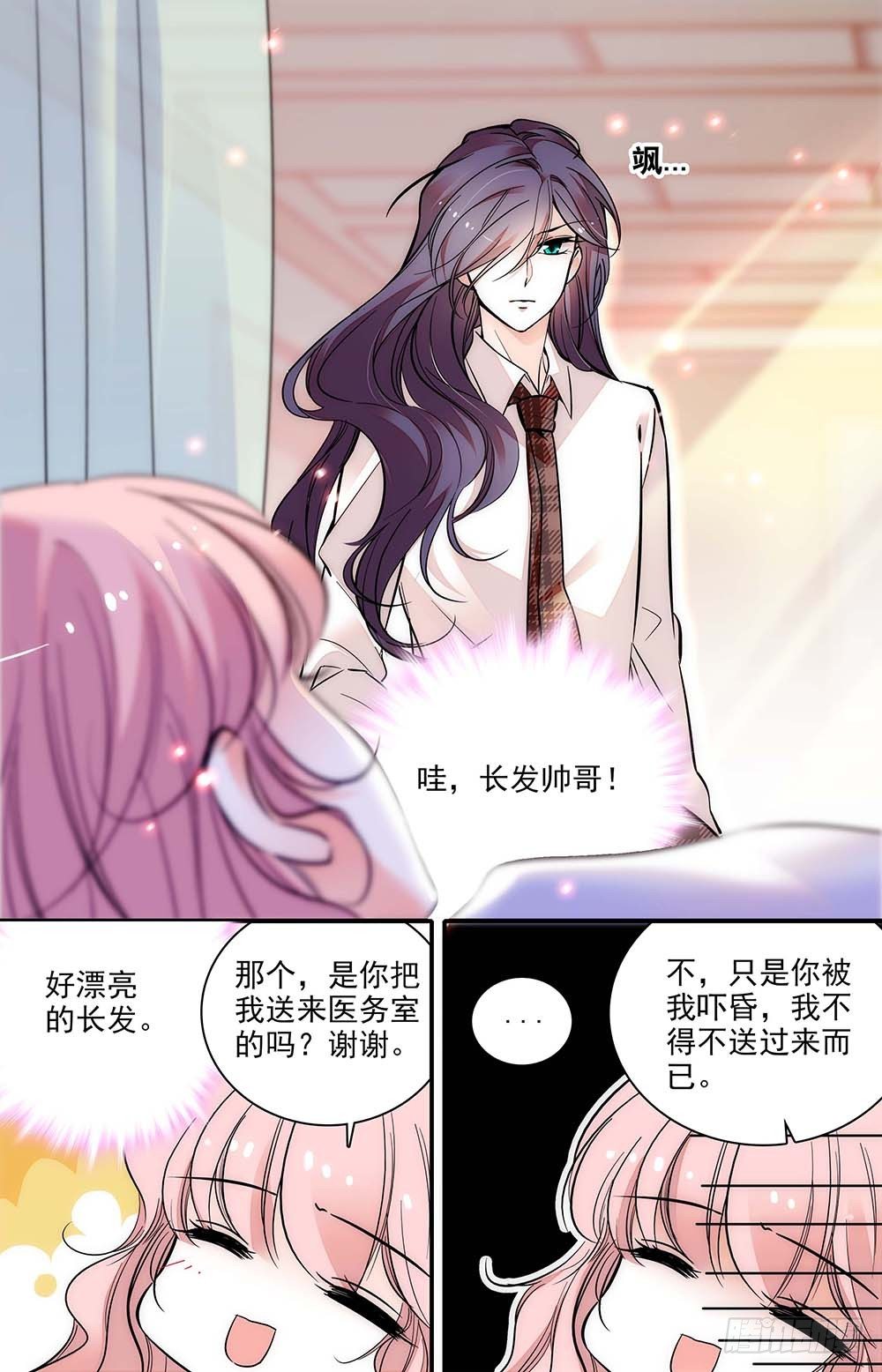 第二话 下药跑出来-第3话