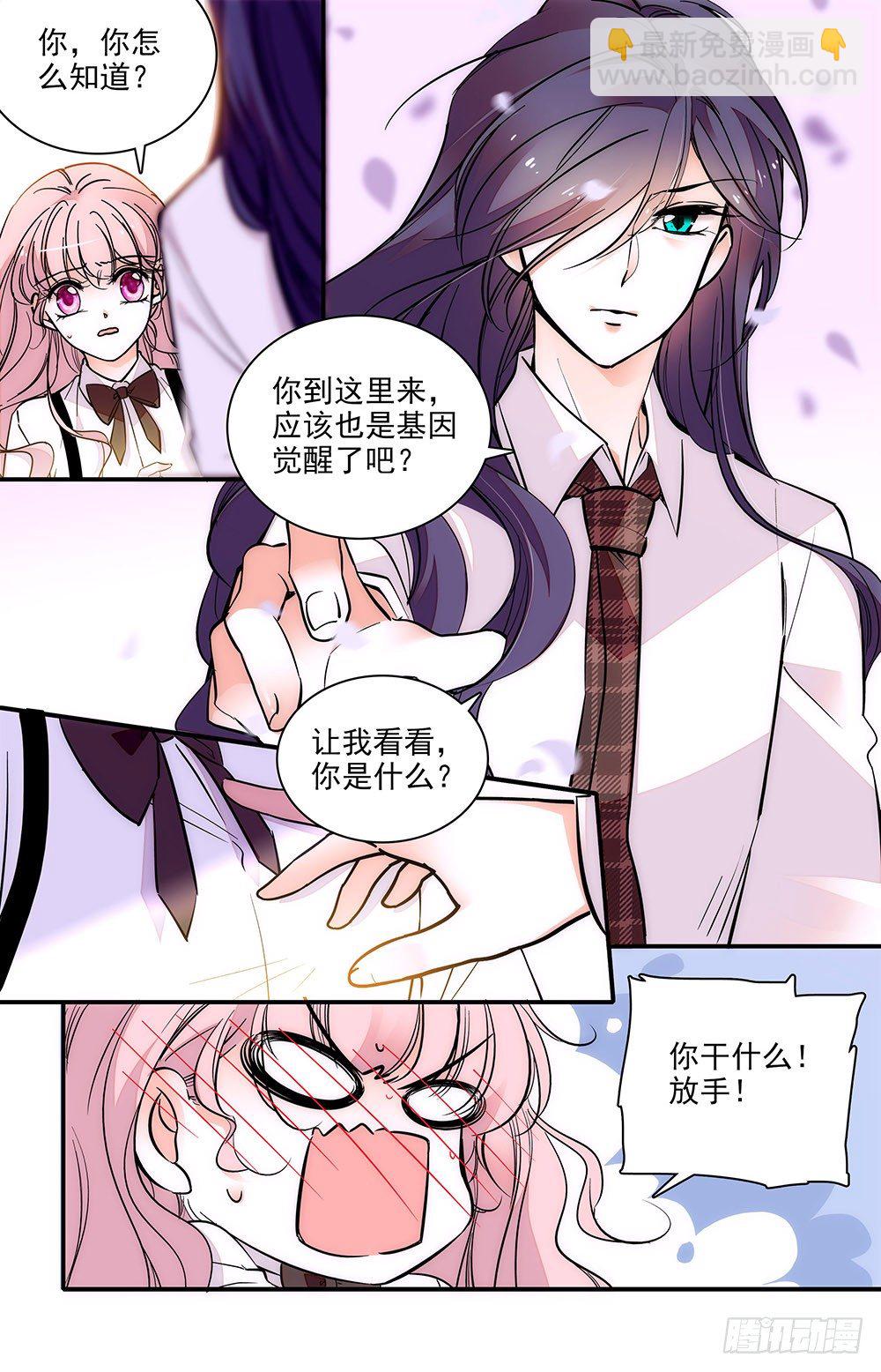 第二话 下药跑出来-第3话