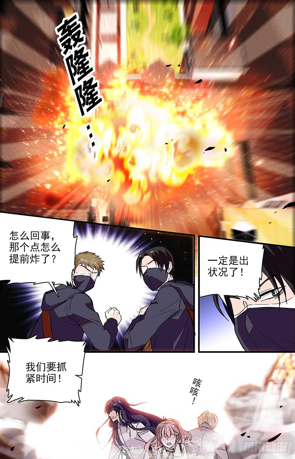 第二十五话 吸血？-第27话