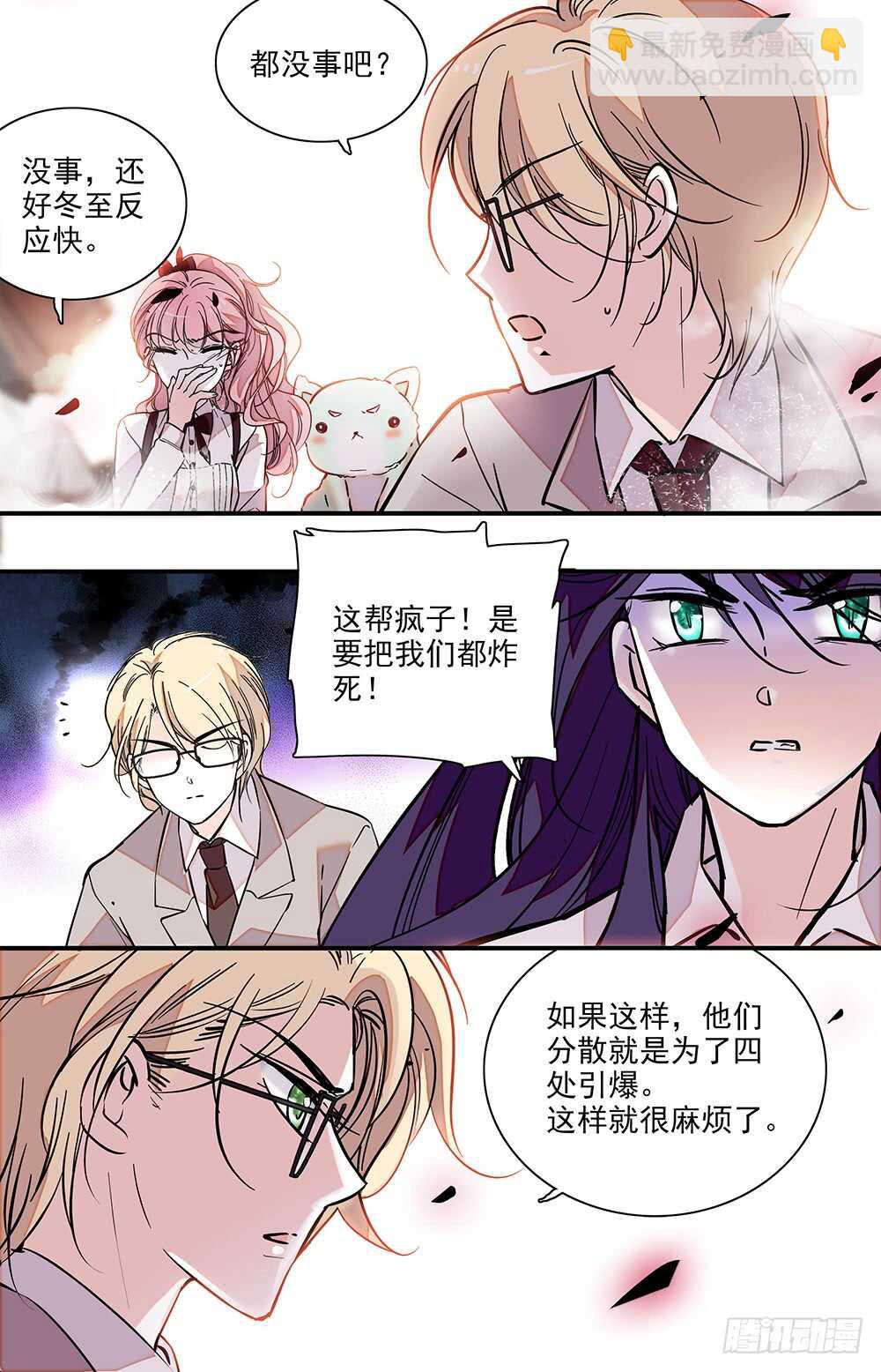 第二十五话 吸血？-第27话