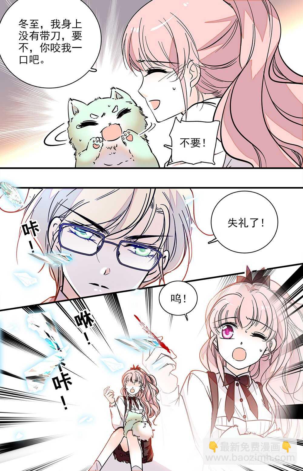 第二十五话 吸血？-第27话