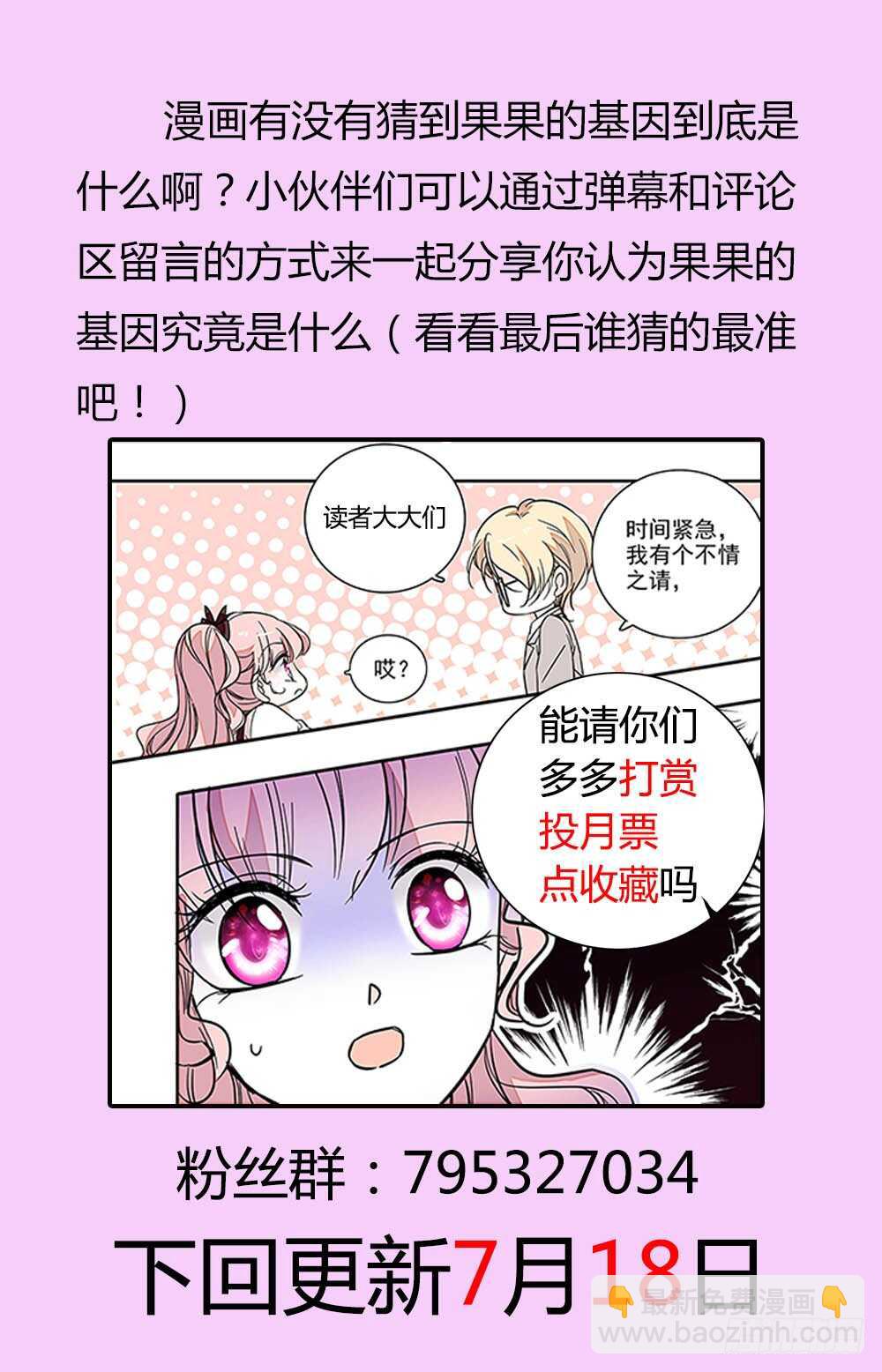 第二十五话 吸血？-第27话