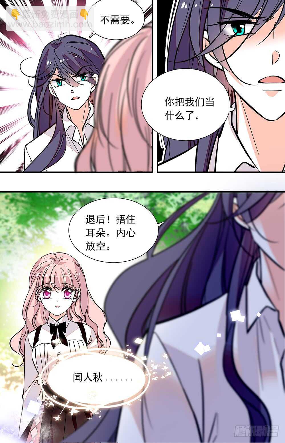第二十九话 时间紧迫！-第31话