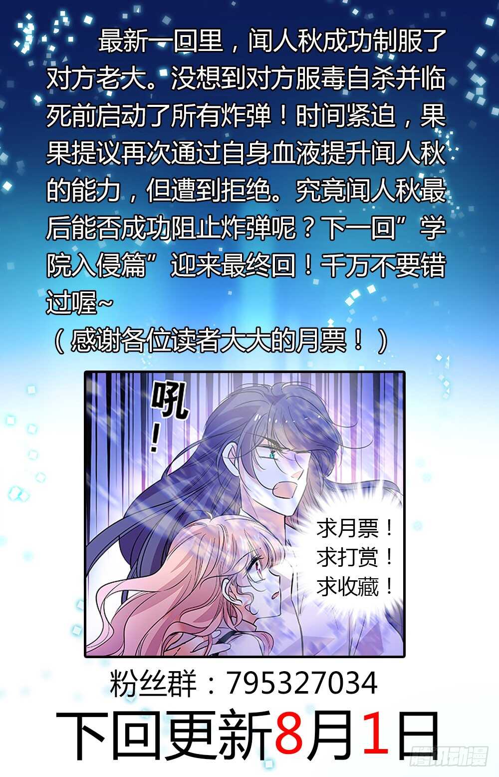 第二十九话 时间紧迫！-第31话