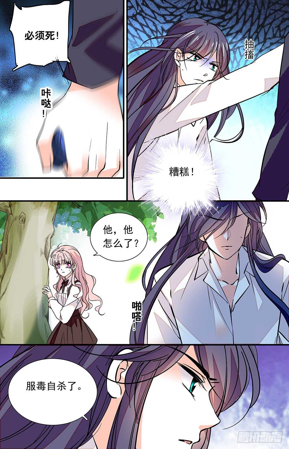 第二十九话 时间紧迫！-第31话