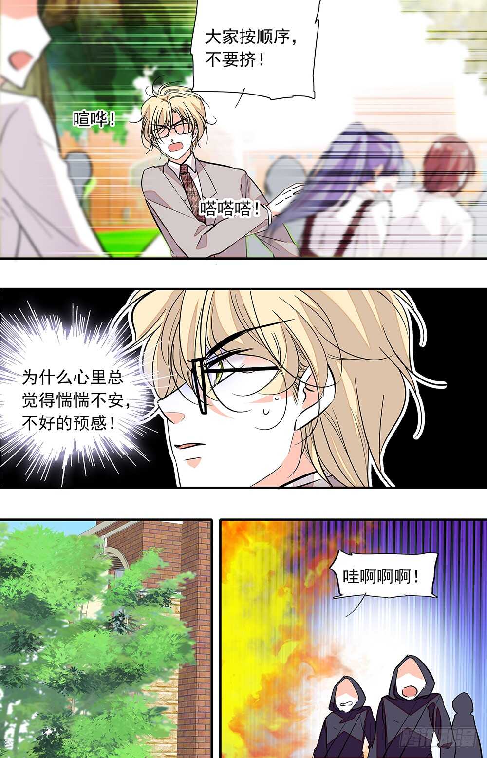 第二十九话 时间紧迫！-第31话