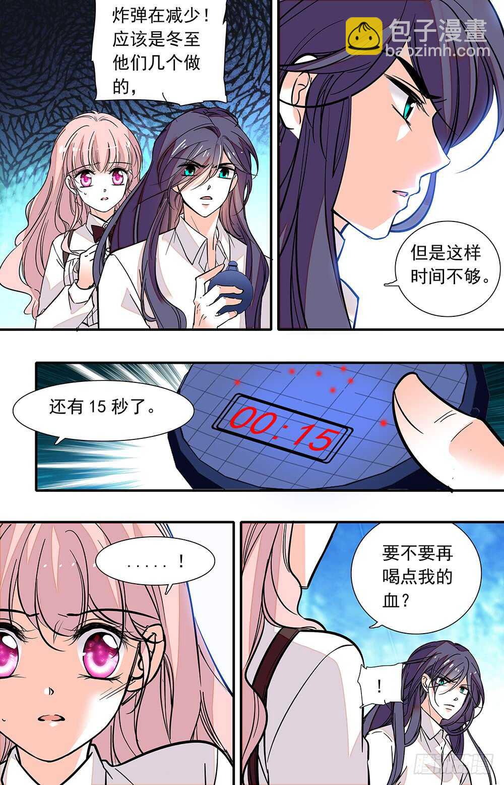 第二十九话 时间紧迫！-第31话