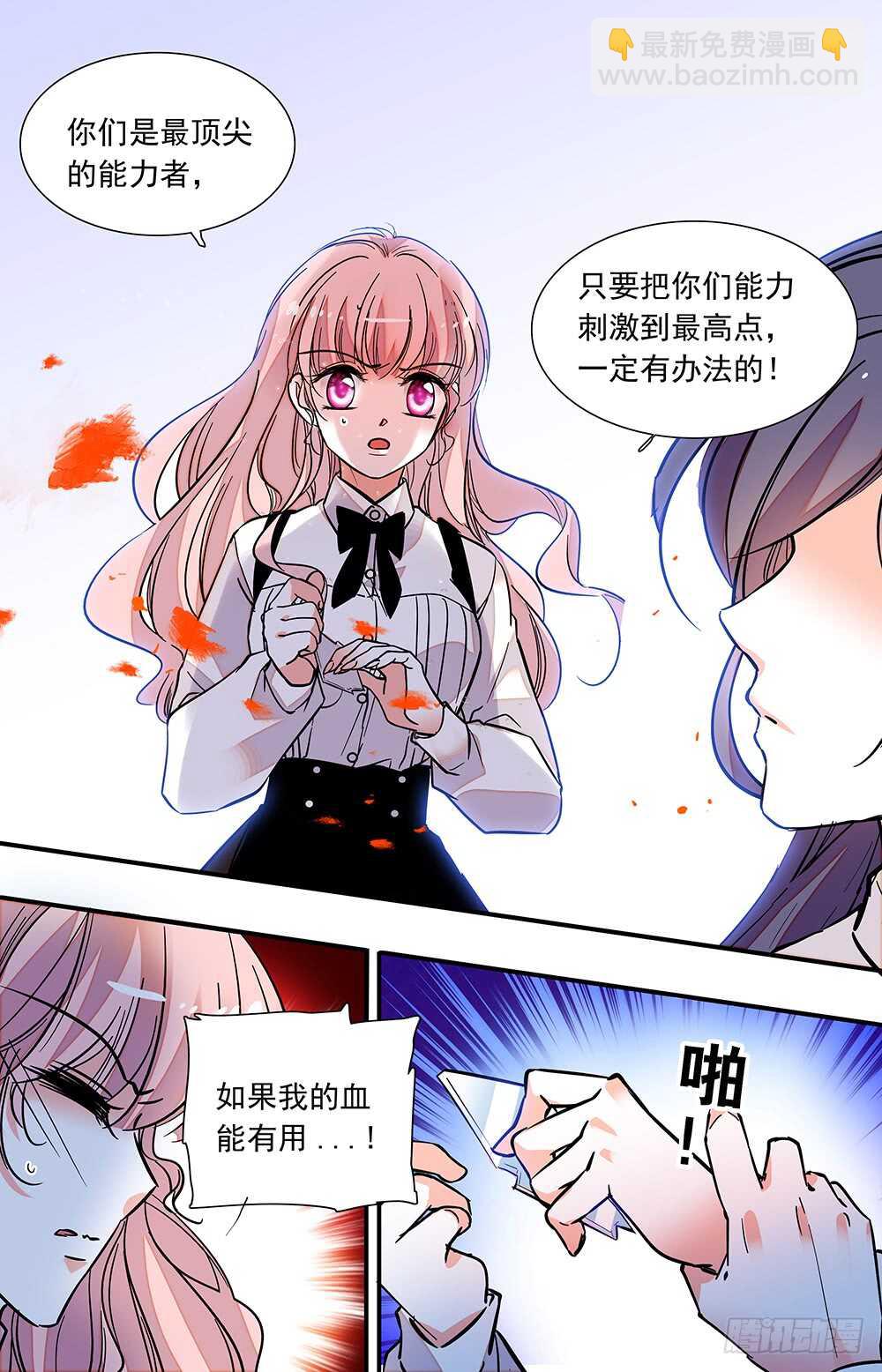 第二十九话 时间紧迫！-第31话