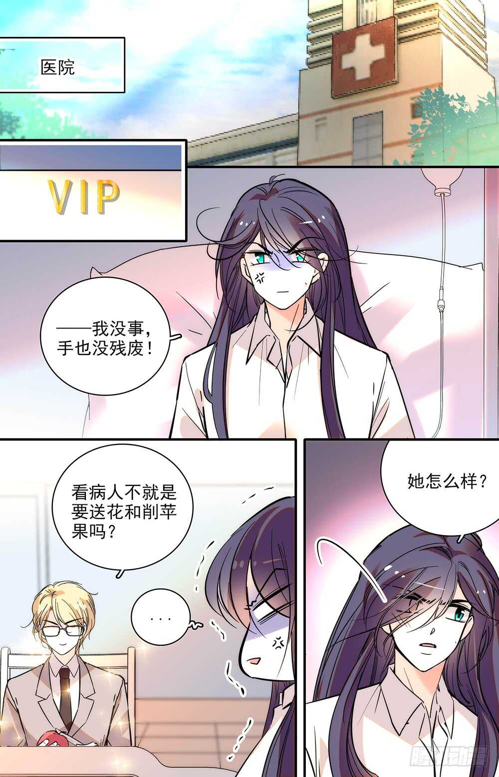 第三十一话 远古的基因-第33话