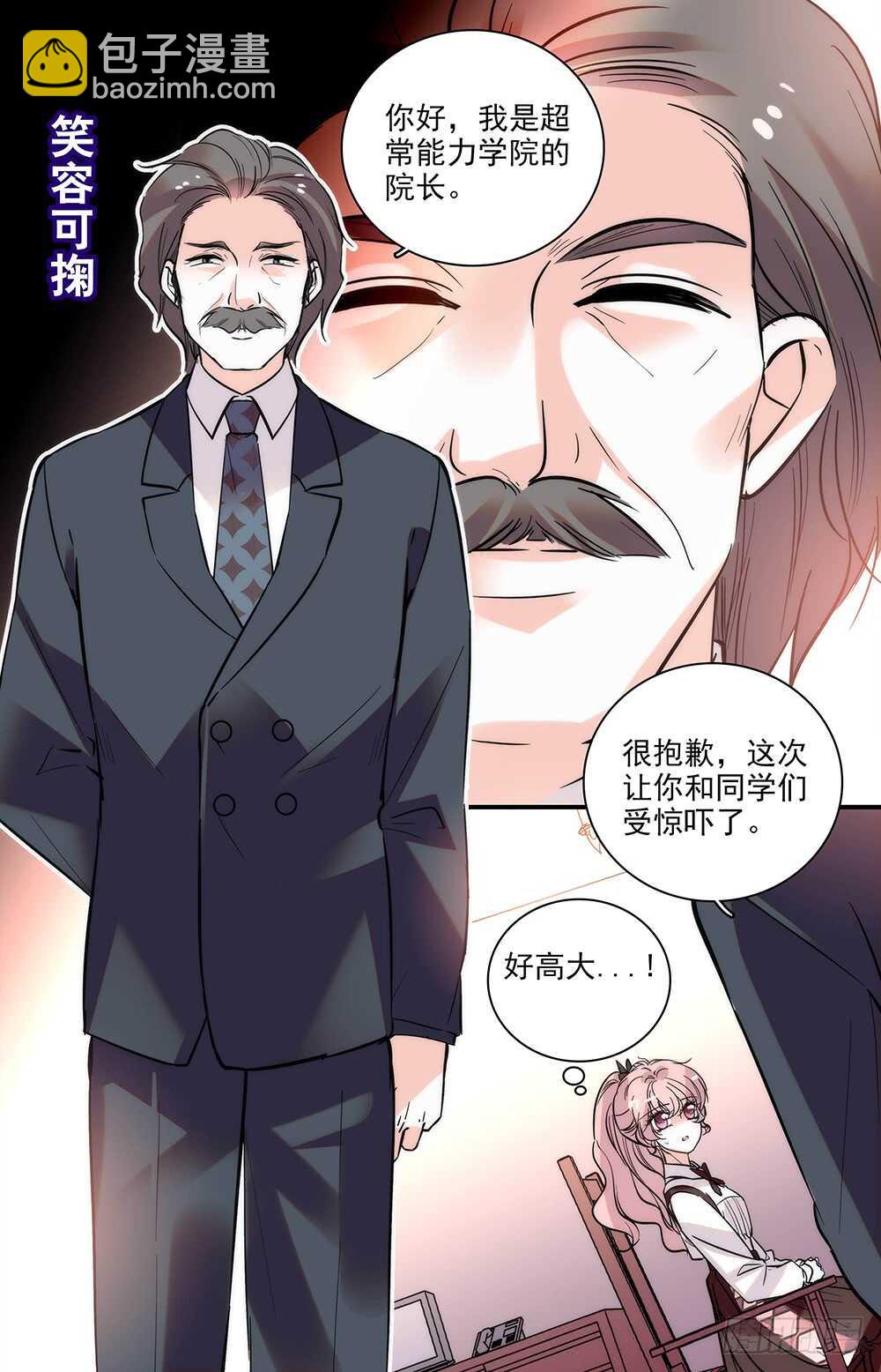 第三十一话 远古的基因-第33话