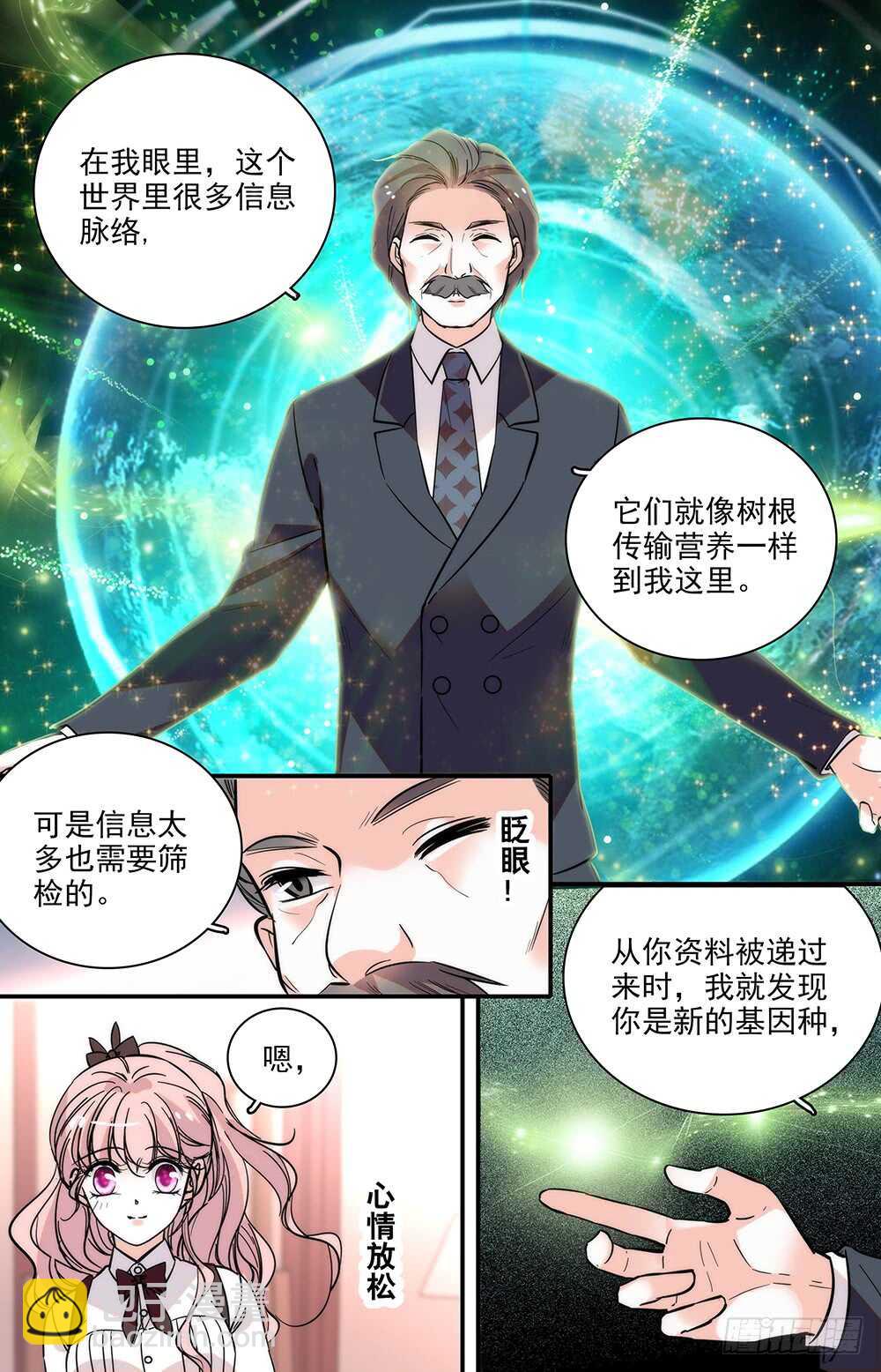 第三十一话 远古的基因-第33话