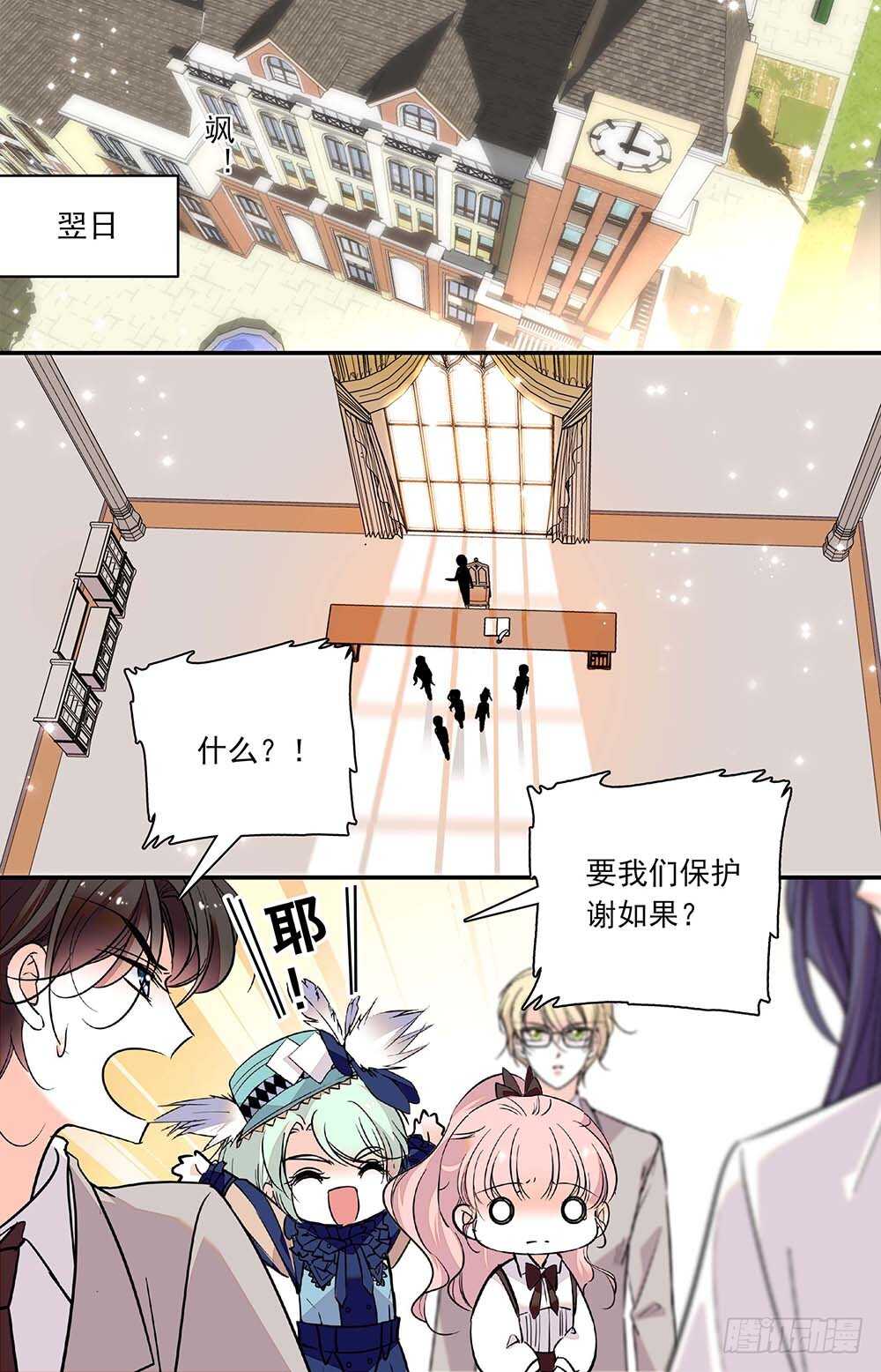 第三十三话 保护如果-第35话
