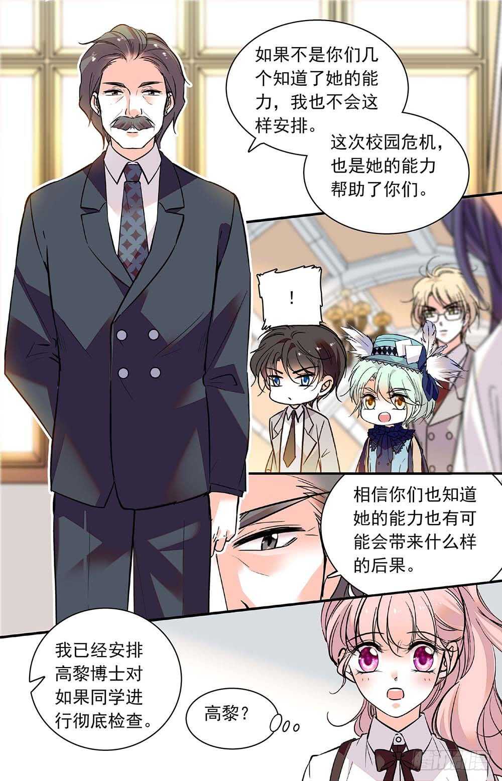 第三十三话 保护如果-第35话