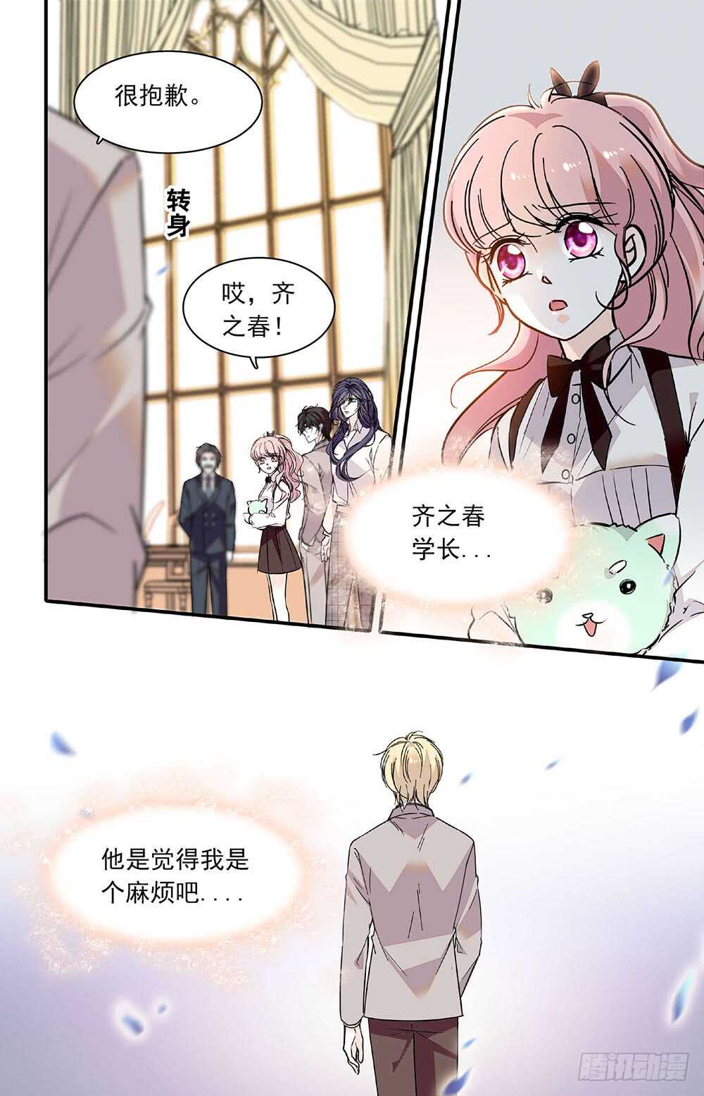 第三十三话 保护如果-第35话
