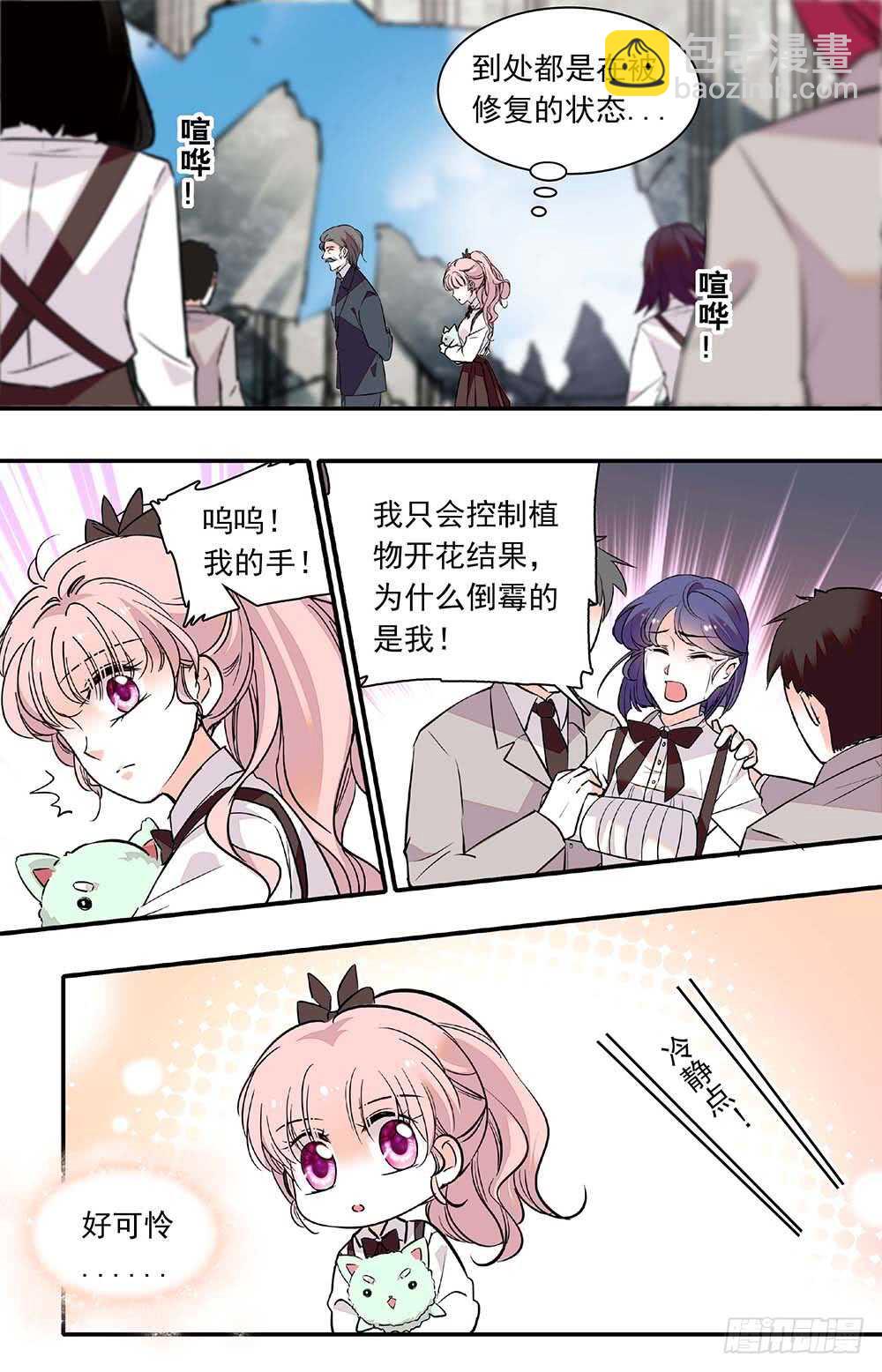 第三十三话 保护如果-第35话