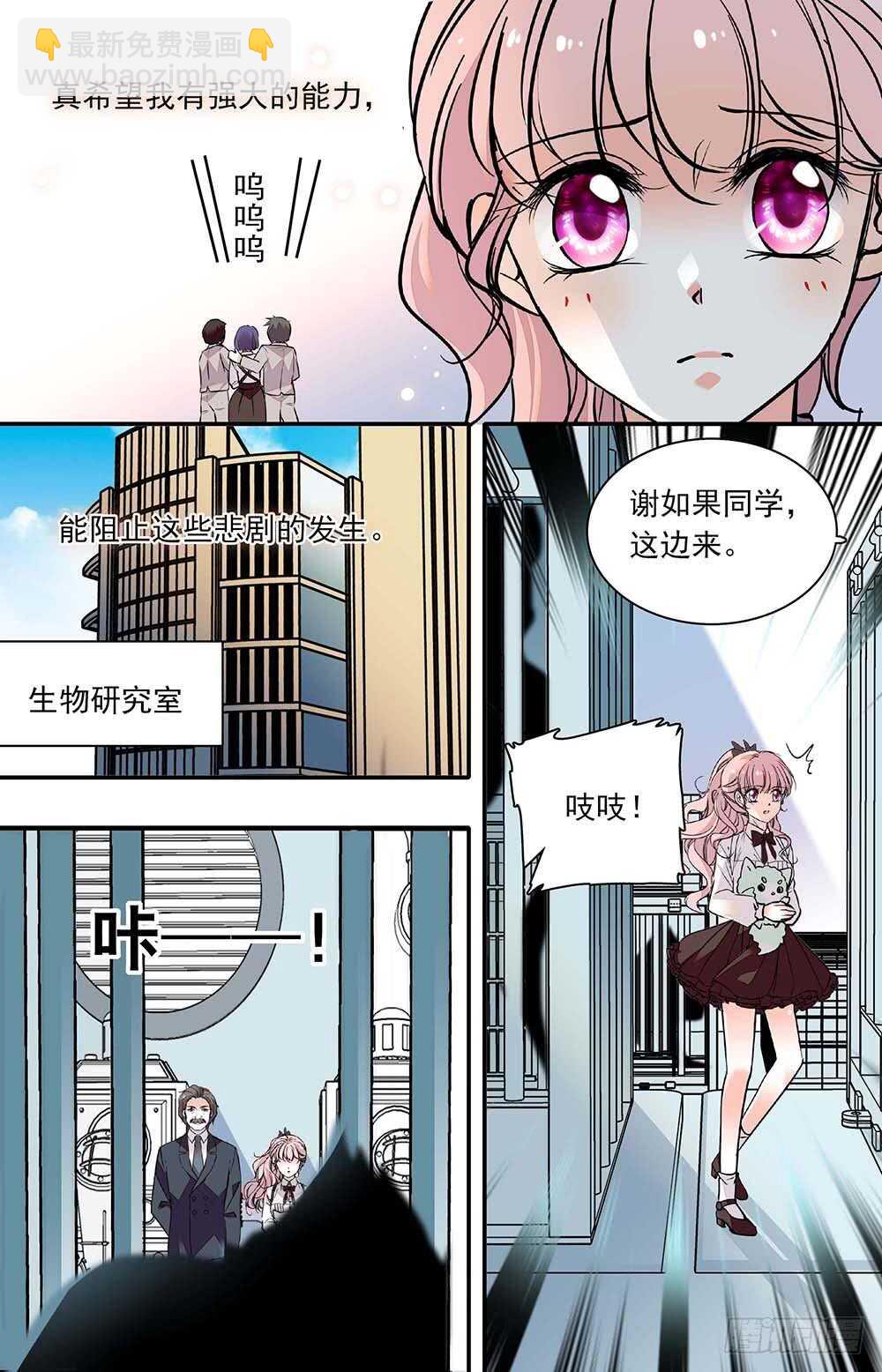 第三十三话 保护如果-第35话
