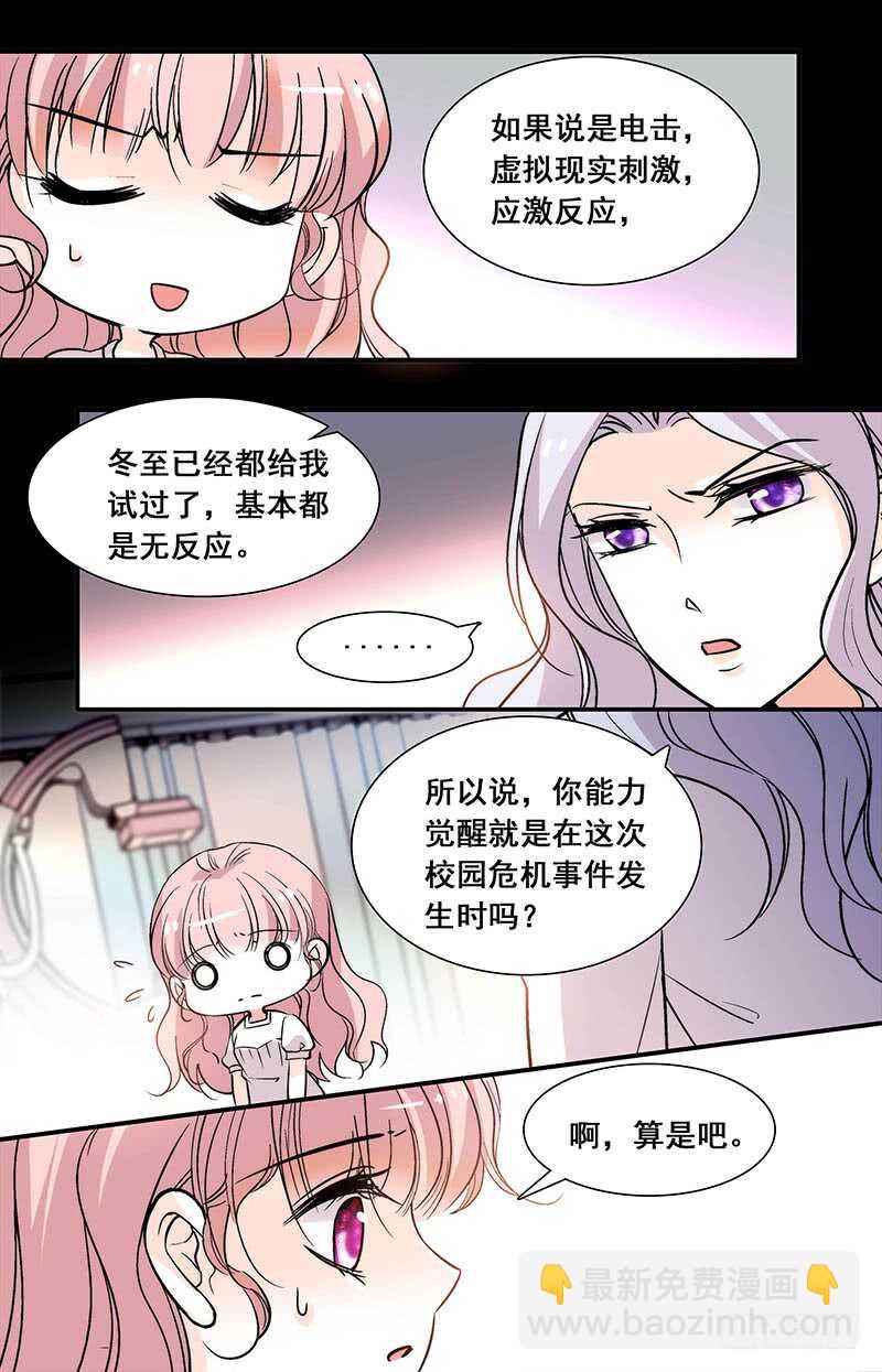 第三十五话 检测-第37话