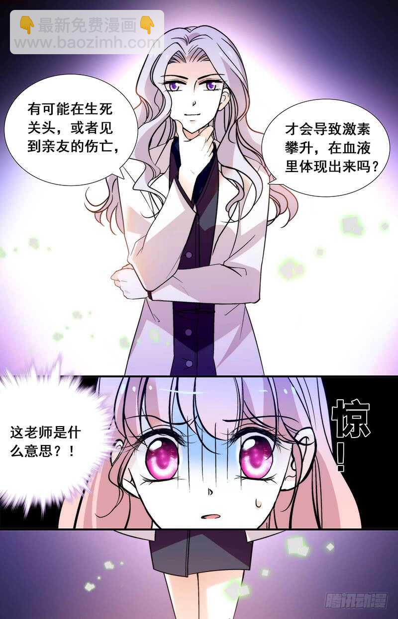 第三十五话 检测-第37话