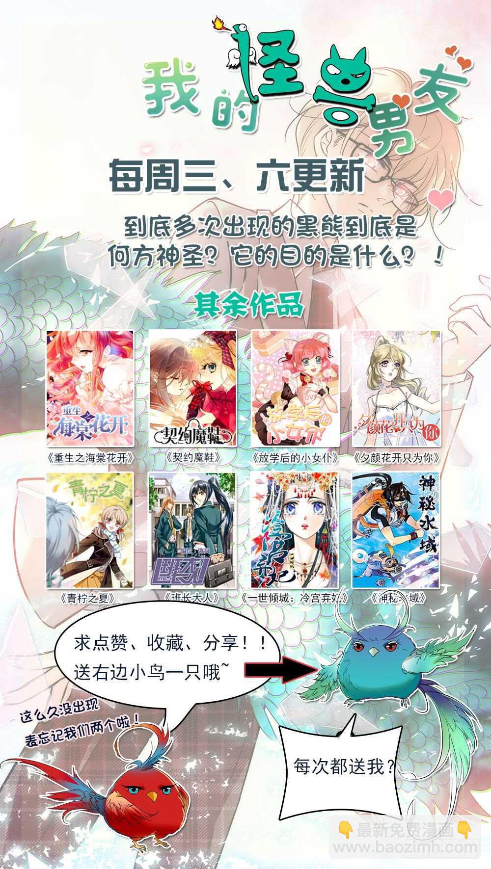 第三十七话 重新体检-第39话