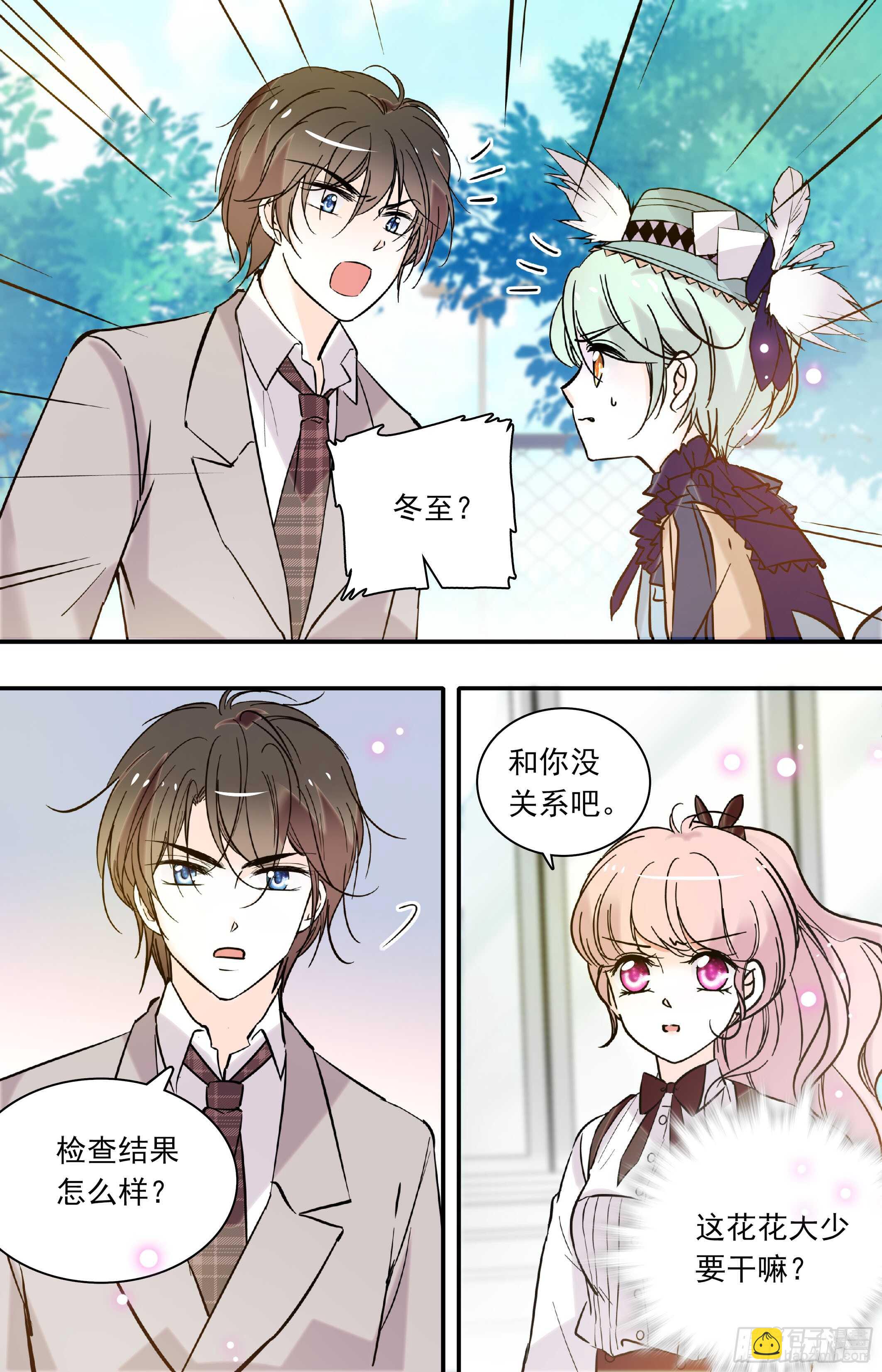 第三十七话 重新体检-第39话