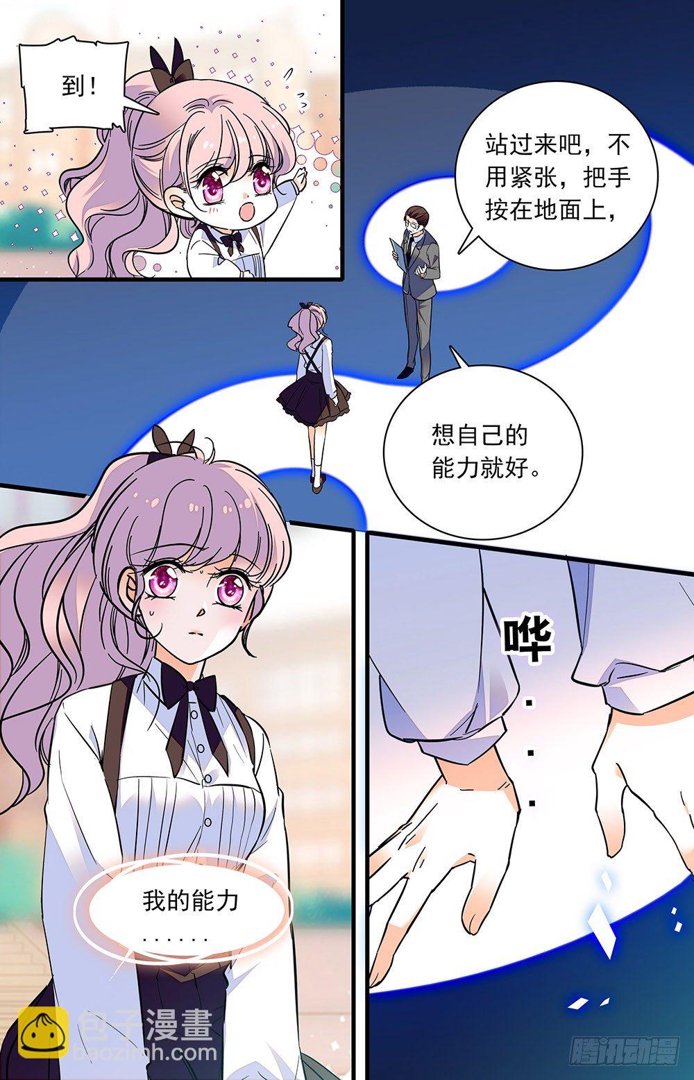 第四话 扮猪吃老虎-第5话