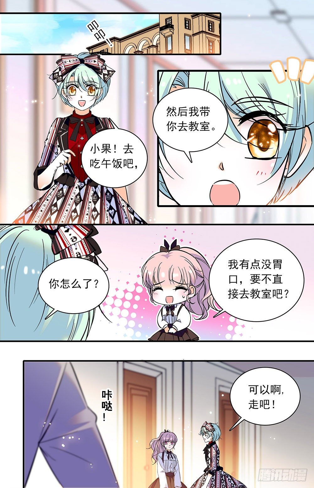 第四话 扮猪吃老虎-第5话