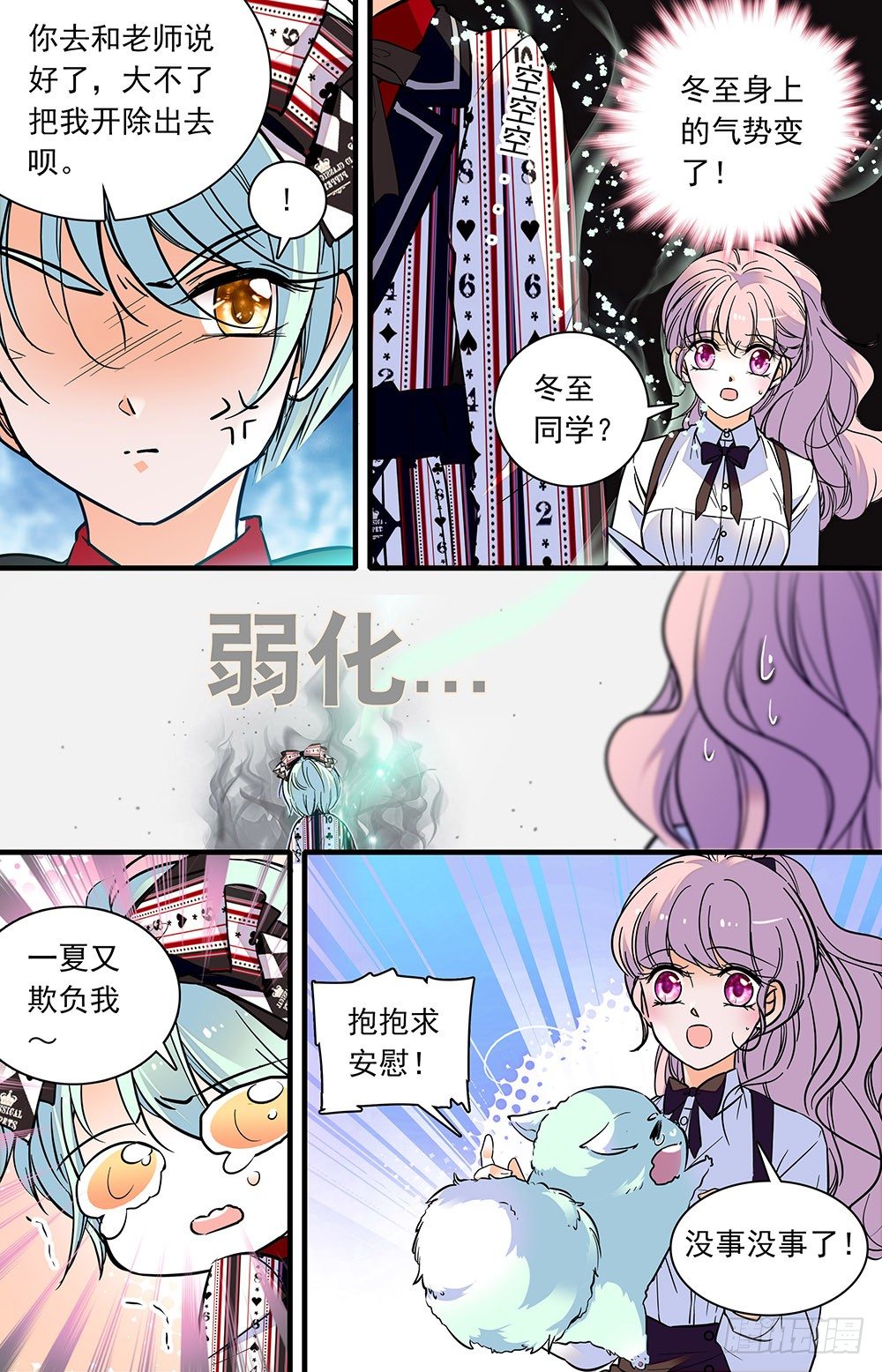 第四话 扮猪吃老虎-第5话