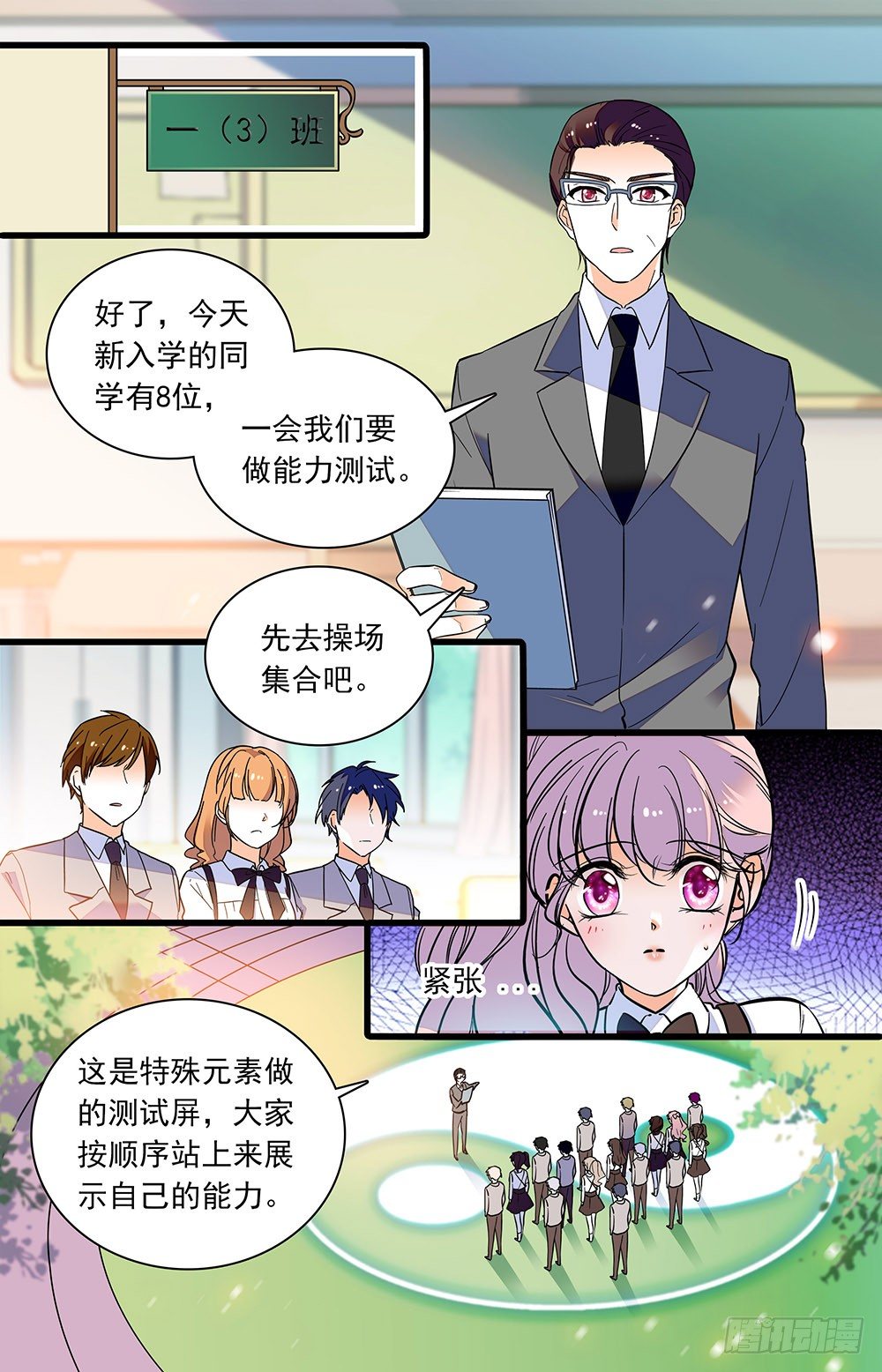 第四话 扮猪吃老虎-第5话