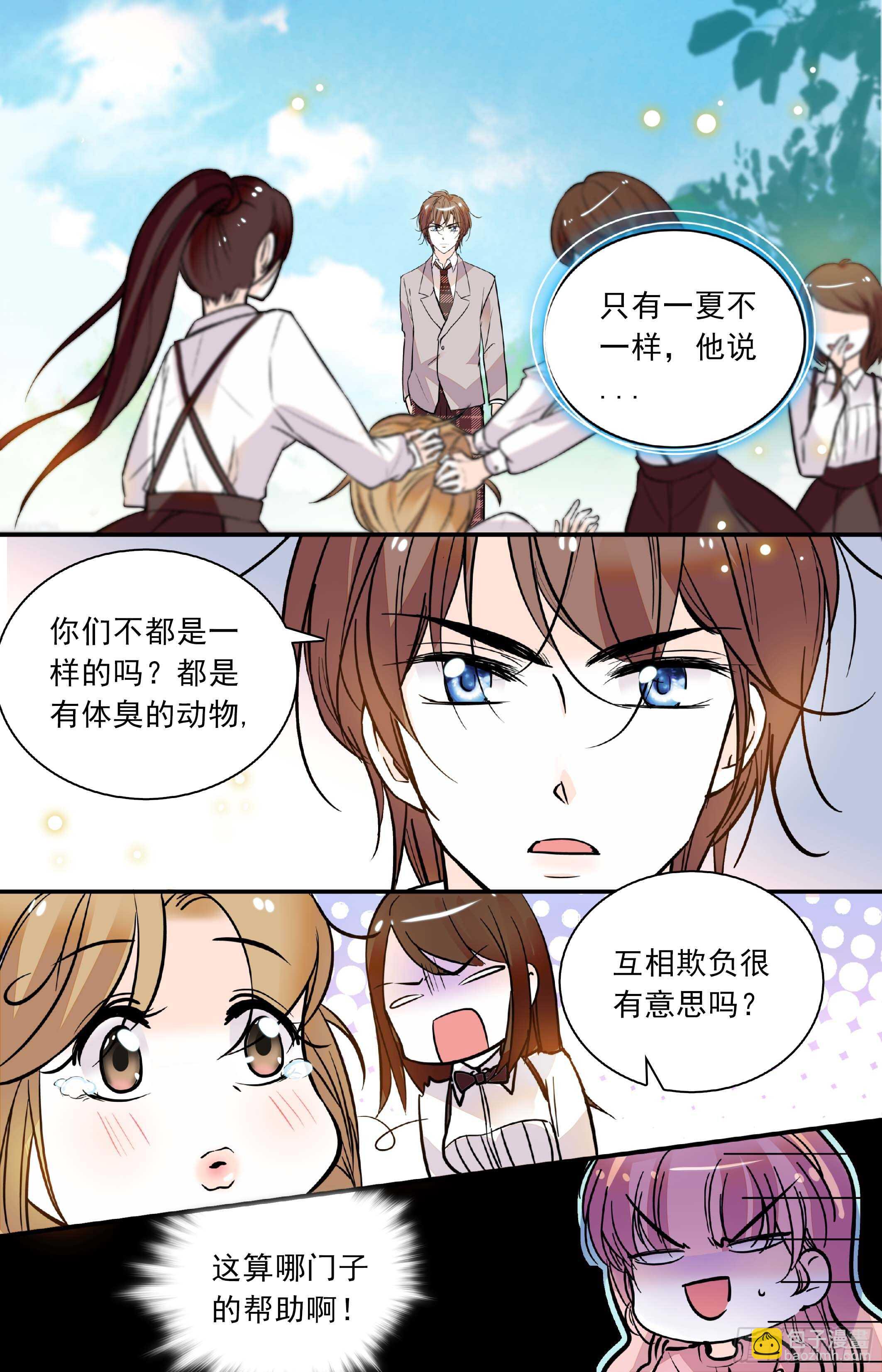 第三十九话 失礼病娇王子-第41话
