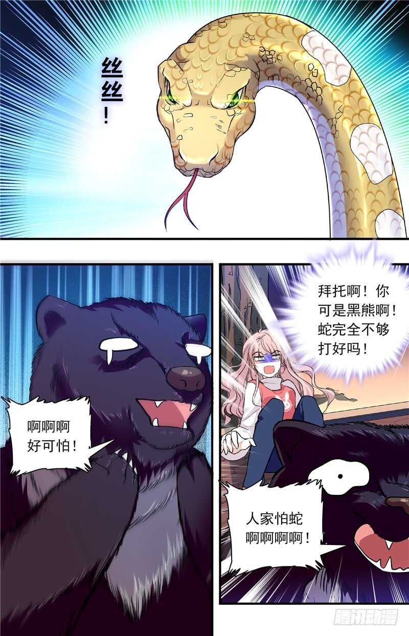 第四十一话 暗中操纵-第43话