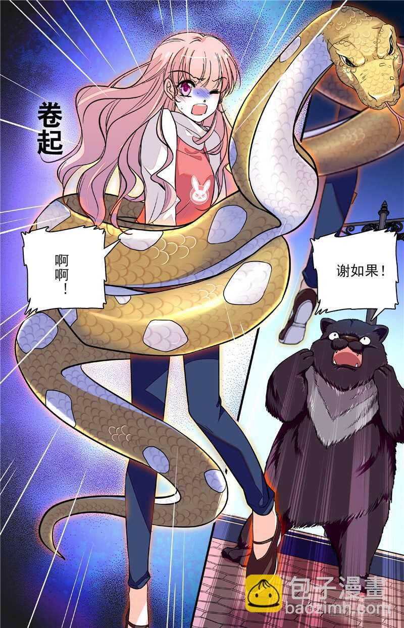 第四十一话 暗中操纵-第43话