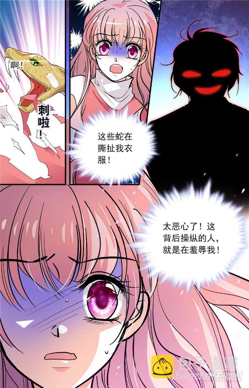 第四十一话 暗中操纵-第43话