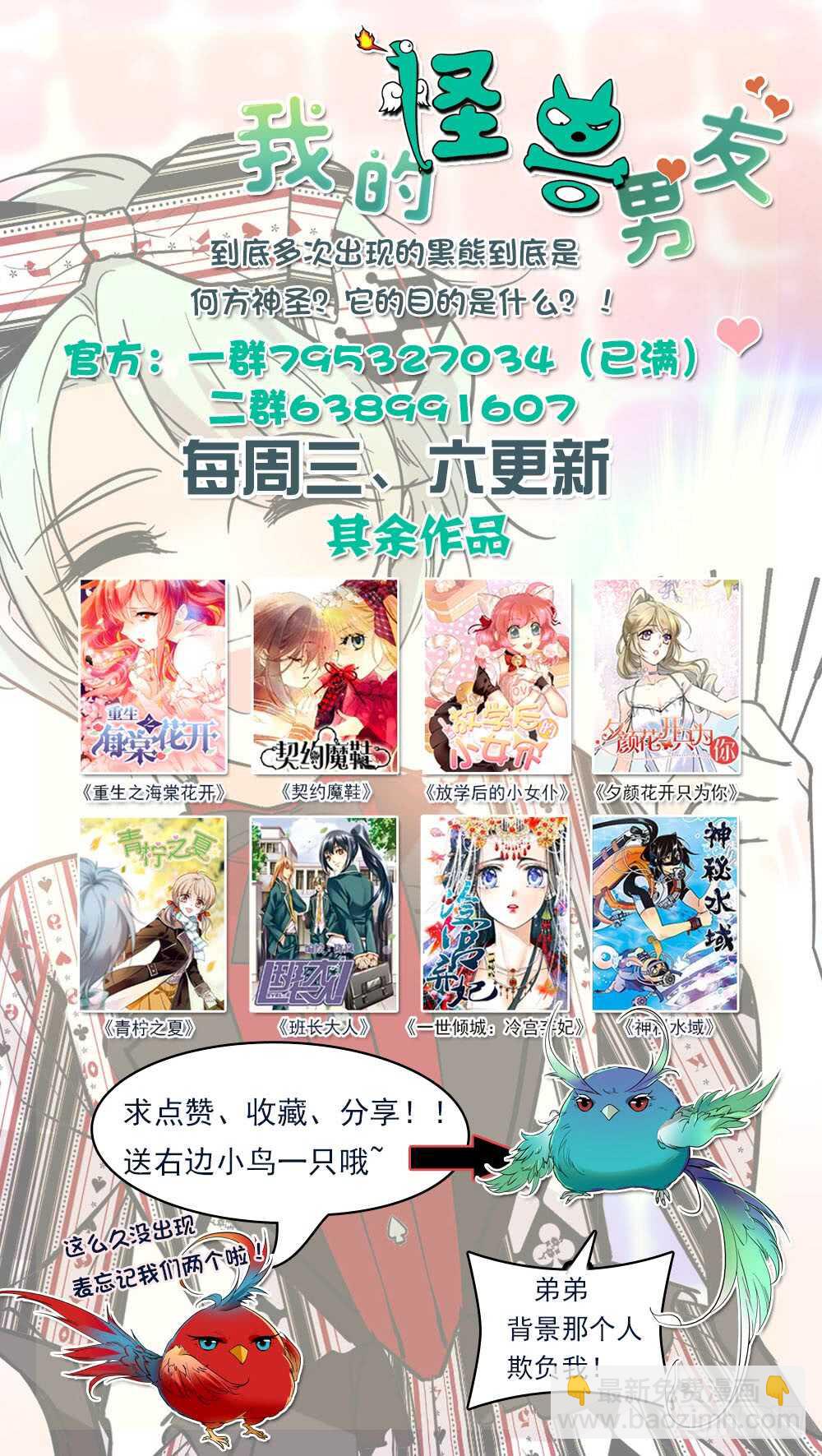 第四十一话 暗中操纵-第43话