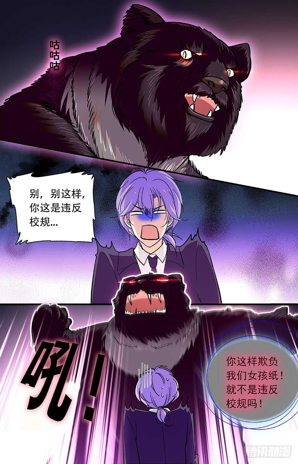 第四十三话 羽蛇神-第45话