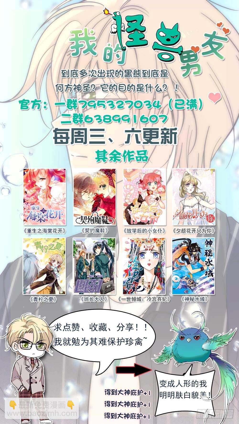 第四十三话 羽蛇神-第45话