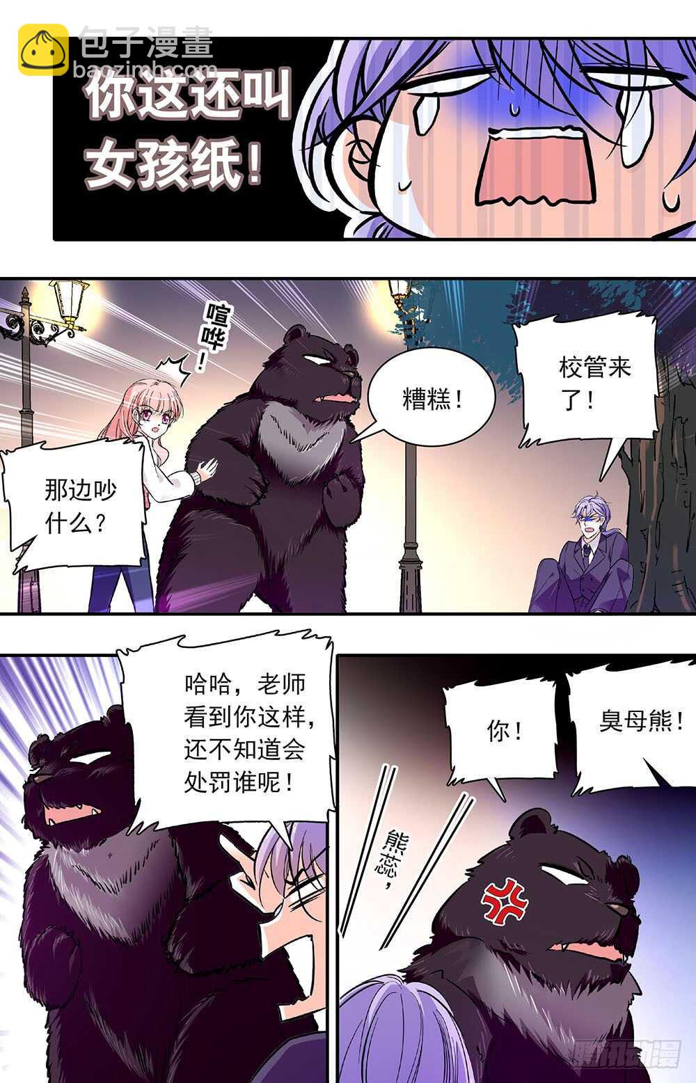 第四十三话 羽蛇神-第45话