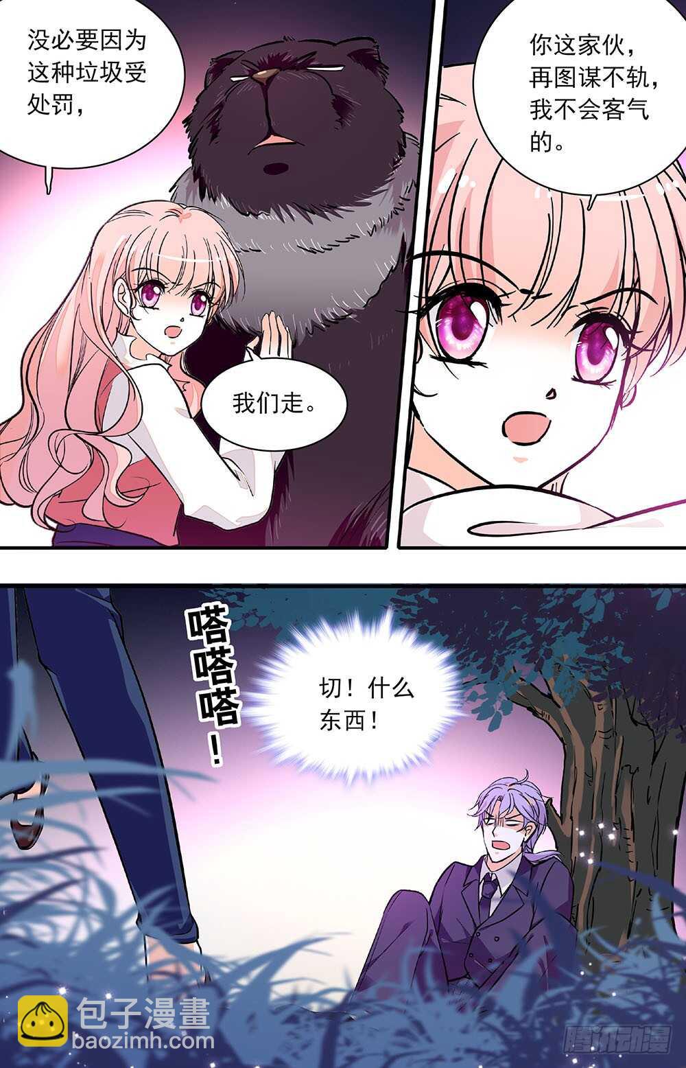 第四十三话 羽蛇神-第45话