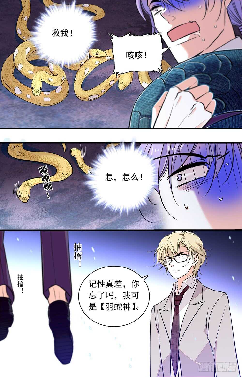 第四十三话 羽蛇神-第45话