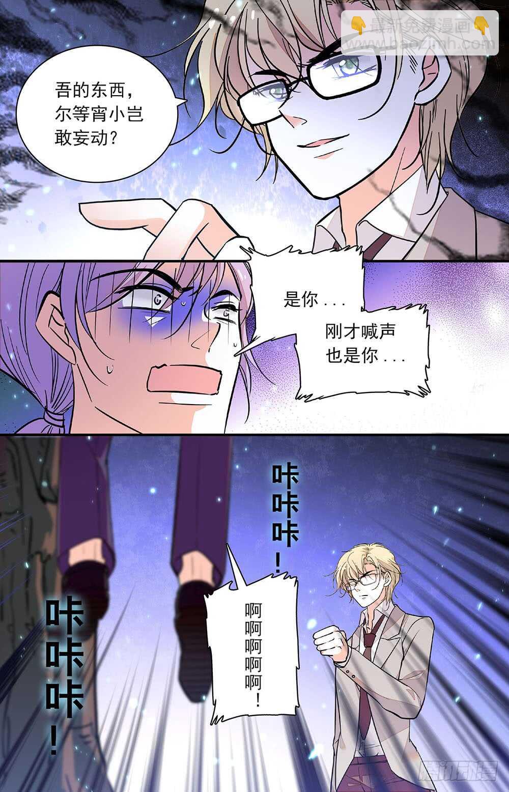 第四十三话 羽蛇神-第45话