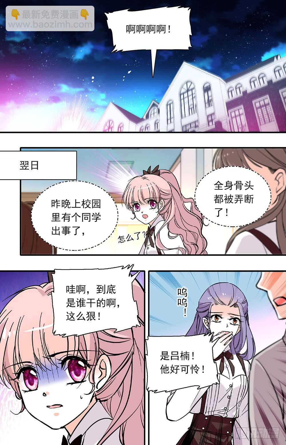 第四十三话 羽蛇神-第45话