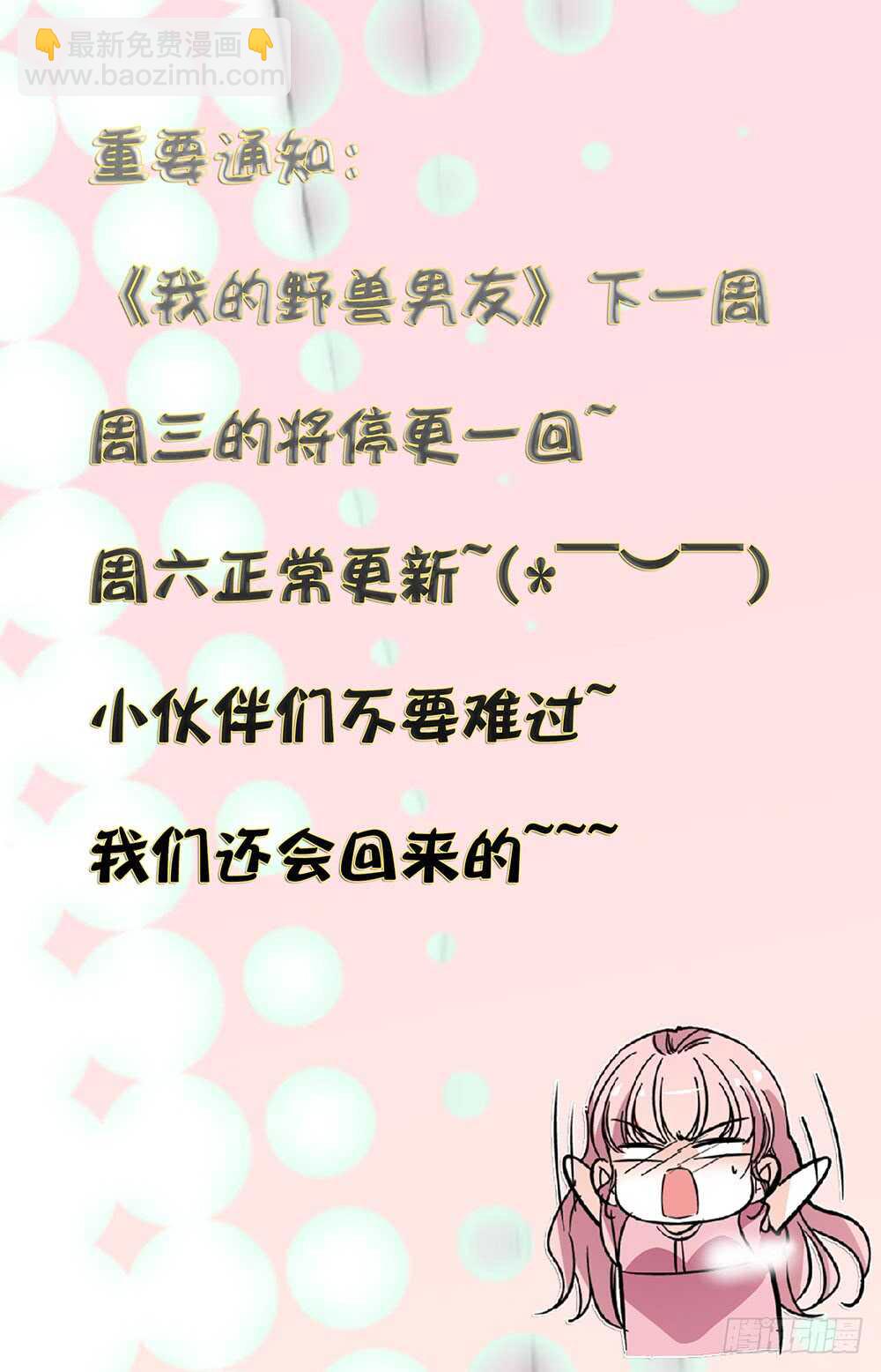 第四十三话 羽蛇神-第45话