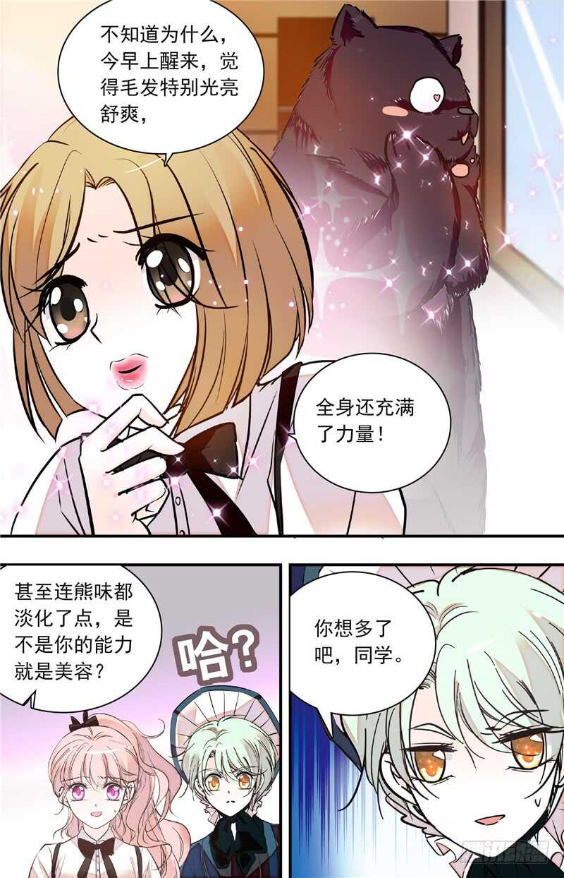 第四十五话 人为挑拨-第47话
